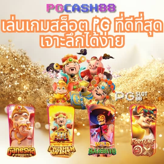 7mวิเคราะห์บอล