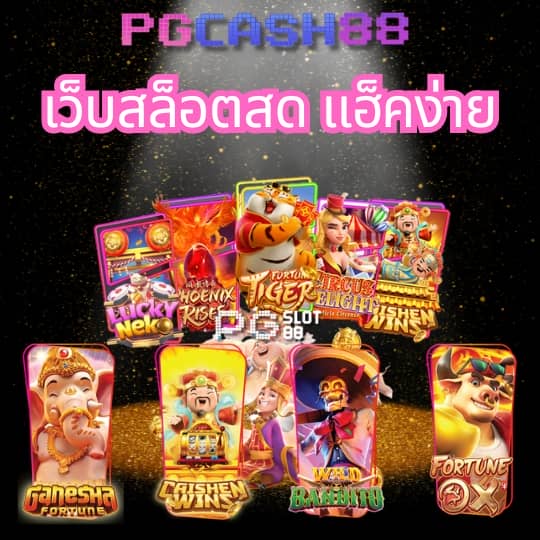 7mวิเคราะห์บอล