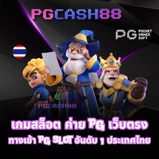 7mวิเคราะห์บอล